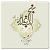 نهج البلاغه تبیان