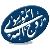 صحیفه امام تبیان