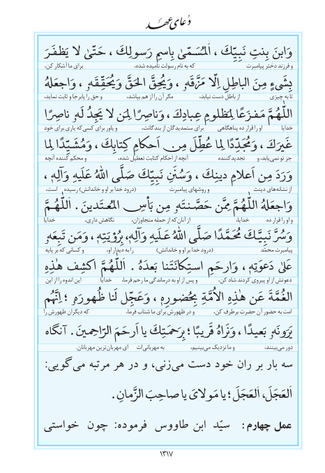 مفاتیح مرکز طبع و نشر قرآن کریم صفحه 1317