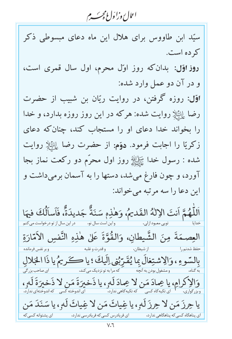 مفاتیح مرکز طبع و نشر قرآن کریم صفحه 706